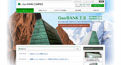 Desktop Screenshot of geo-bank-sr.com