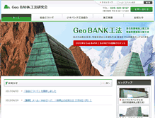 Tablet Screenshot of geo-bank-sr.com